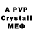 Alfa_PVP Crystall (V)