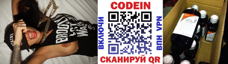 Купить закладки  Грязовец  Codein напиток Lean (лин) 