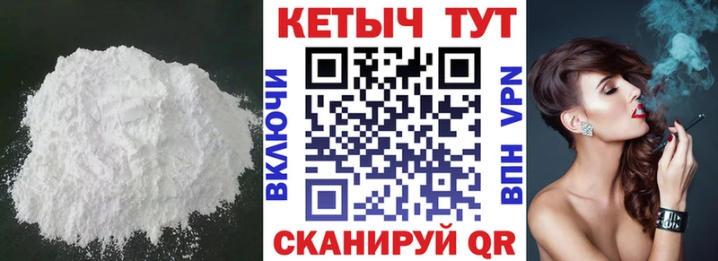 КЕТАМИН VHQ  Купить где  Грязовец 