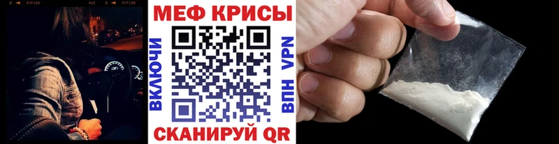 Меф кристаллы Купить закладки Грязовец