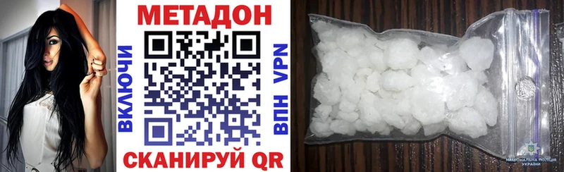Купить закладки  Грязовец  Метадон methadone 